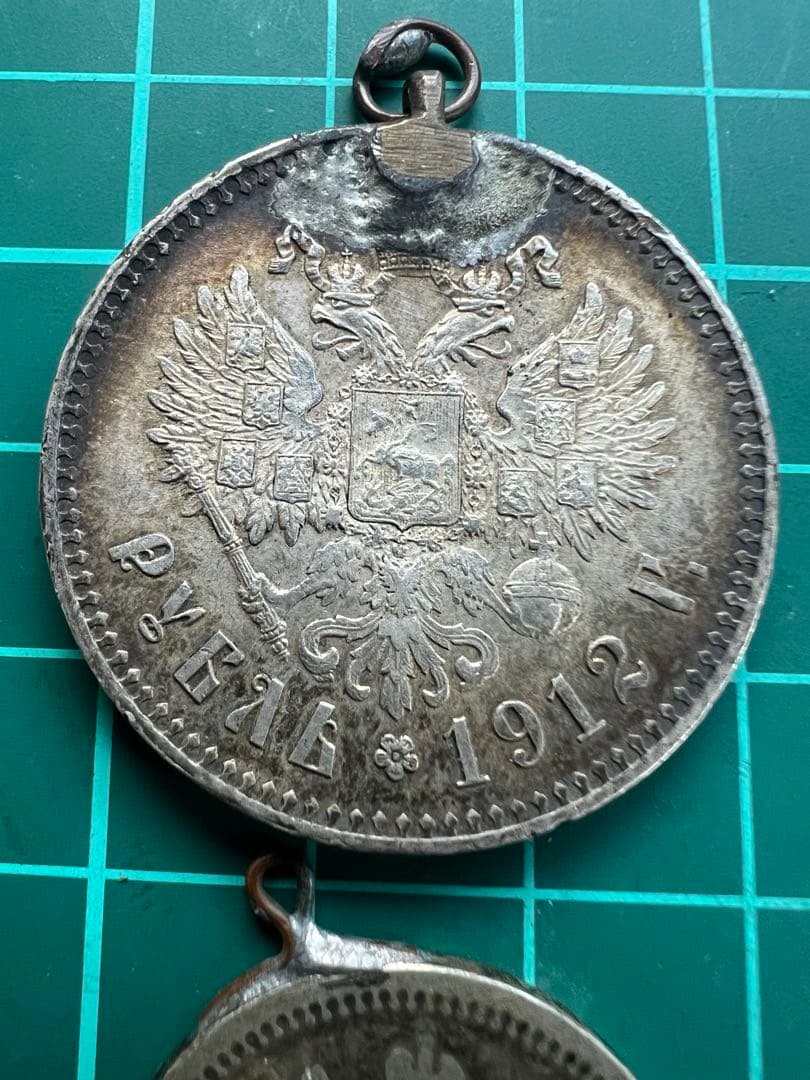 外国銀貨　ロシア帝国銀貨　1899.1912年