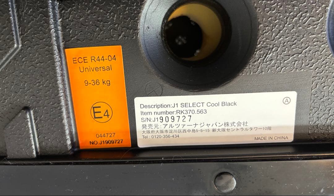 レカロ J1 SELECT ジュニアシート RECARO ブラック チャイルド