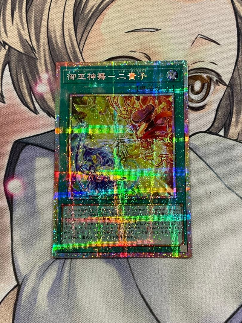 遊戯王　御巫神舞ー二貴子　プリシク　プリズマティックシークレットレア