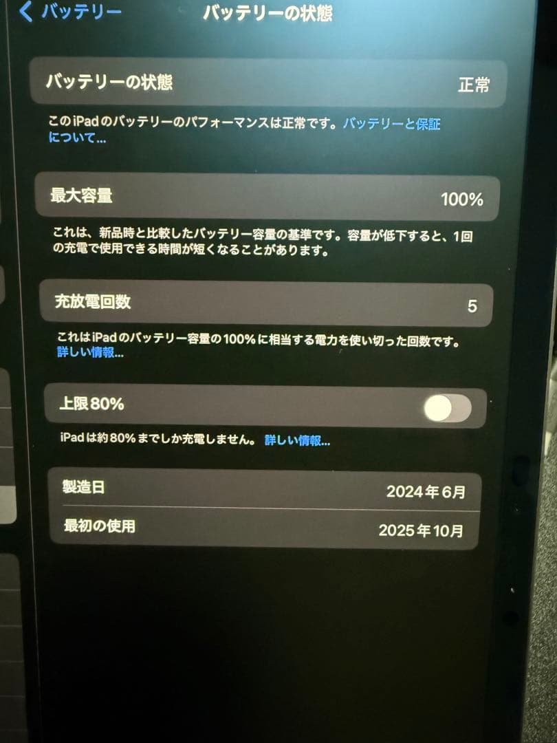 iPad Pro M4 1TB スペースグレー Nano-texture