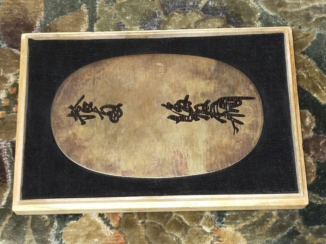 す*ん様 ♥天正長大判金♥　日本古銭研究会　レプリカ　桐箱付き