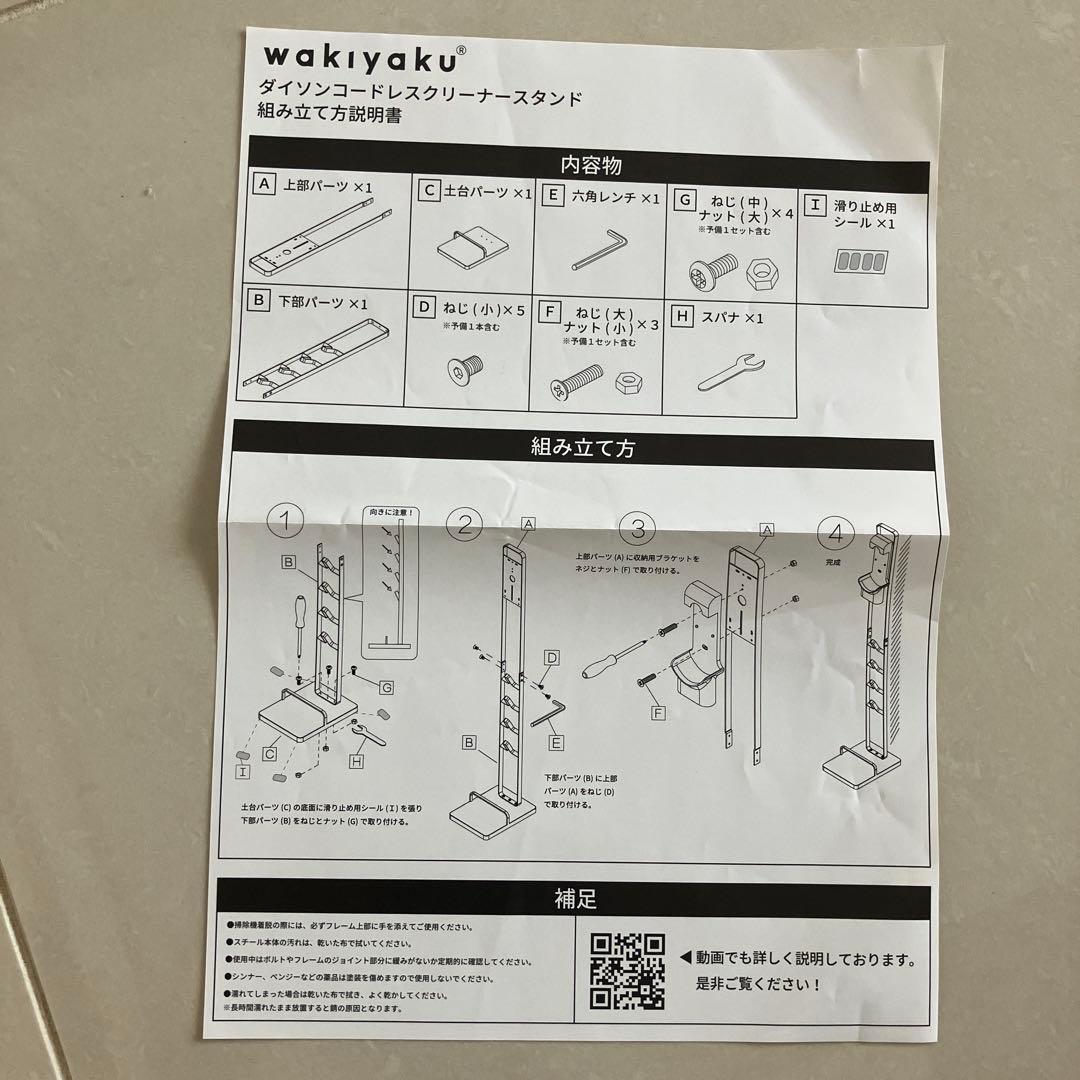 Dyson v6 slim pro コードレス クリーナー おしゃれスタンド付き