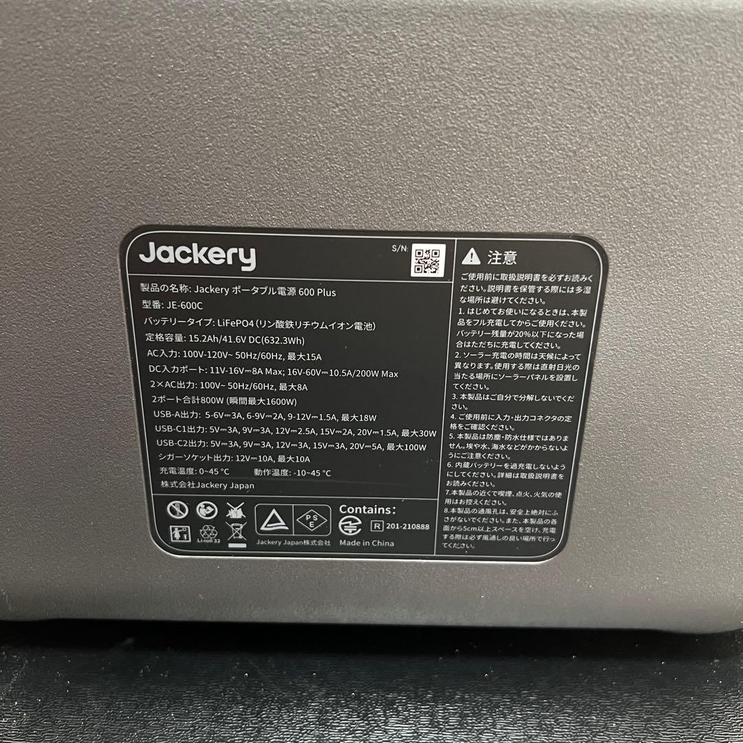 Jackery 600Plus パネルSolarSAGA100 5m延長ケーブル