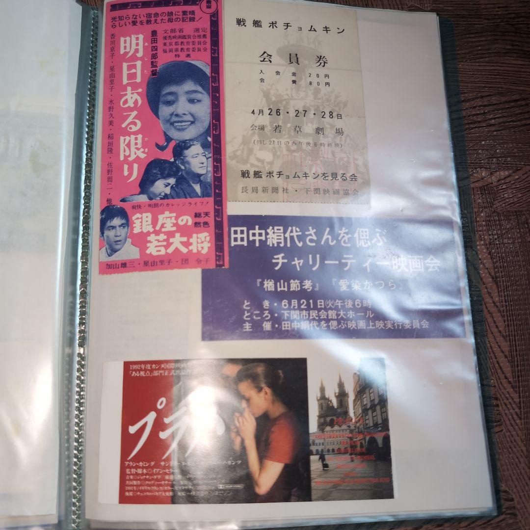 あ*号様 レア？昭和レトロ映画ポスターコレクション半券