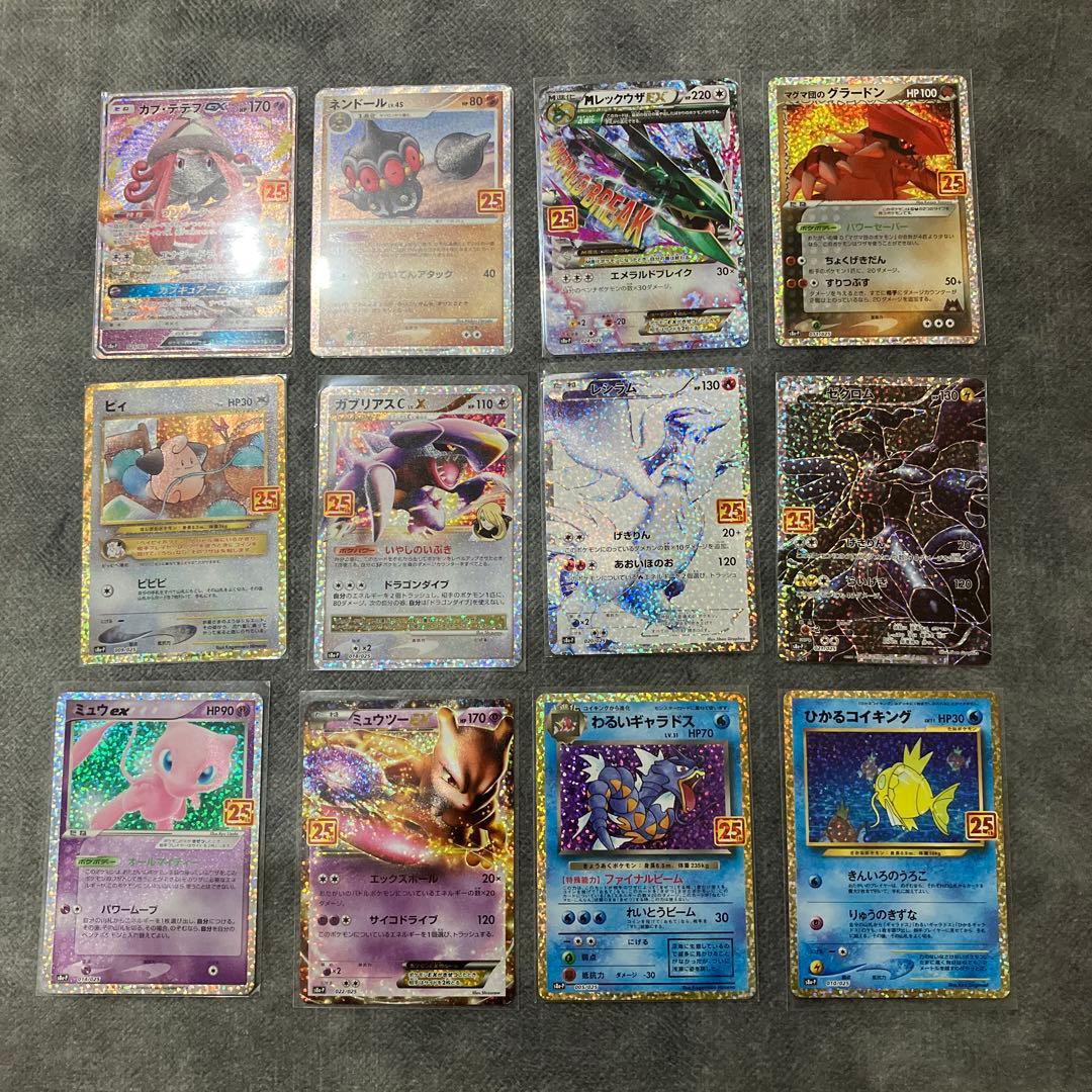 ポケモンカード 25th ANNIVERSARY プロモカード