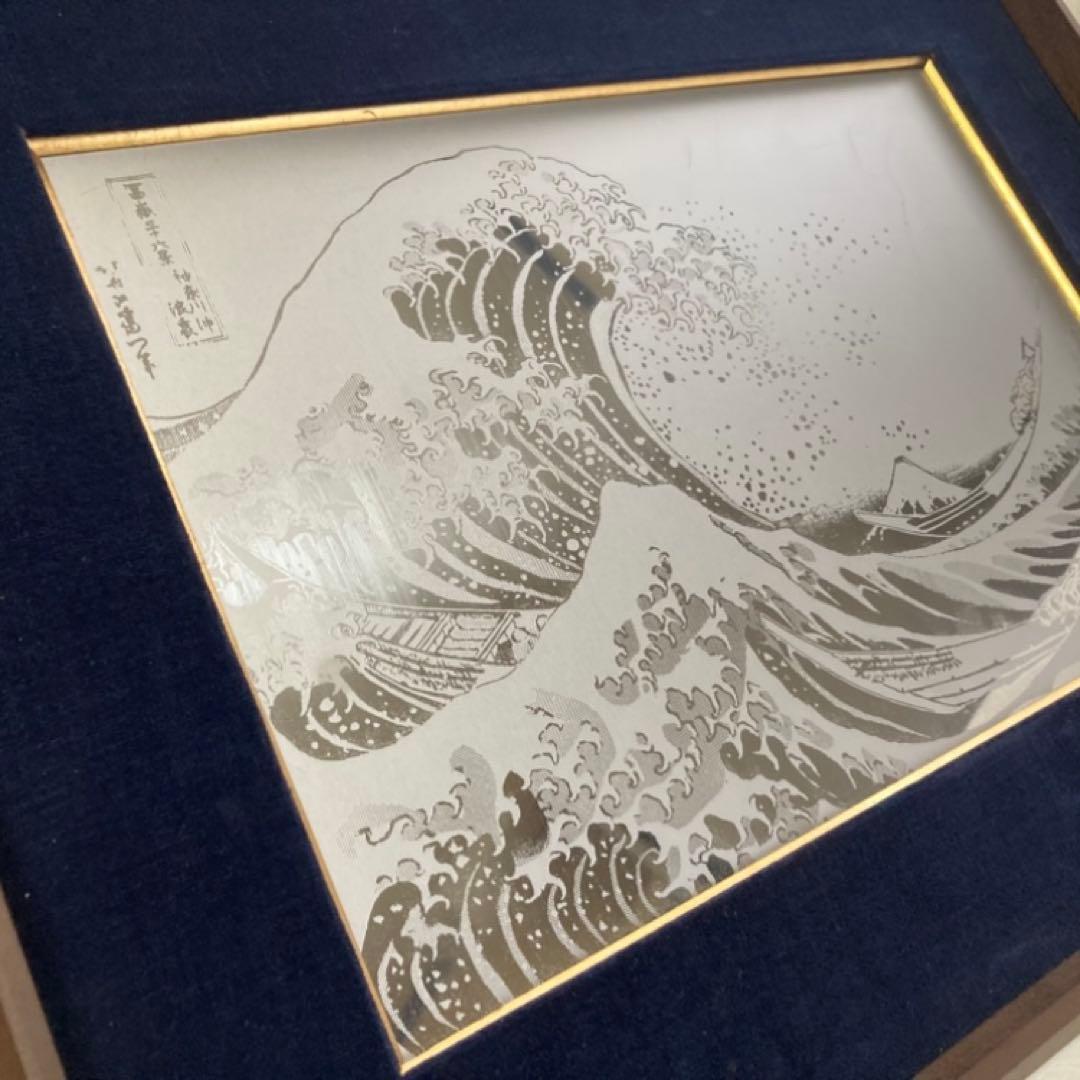 葛飾北斎 神奈川沖浪裏 富嶽三十六景 額装 ステンレス シルバー アート レトロ