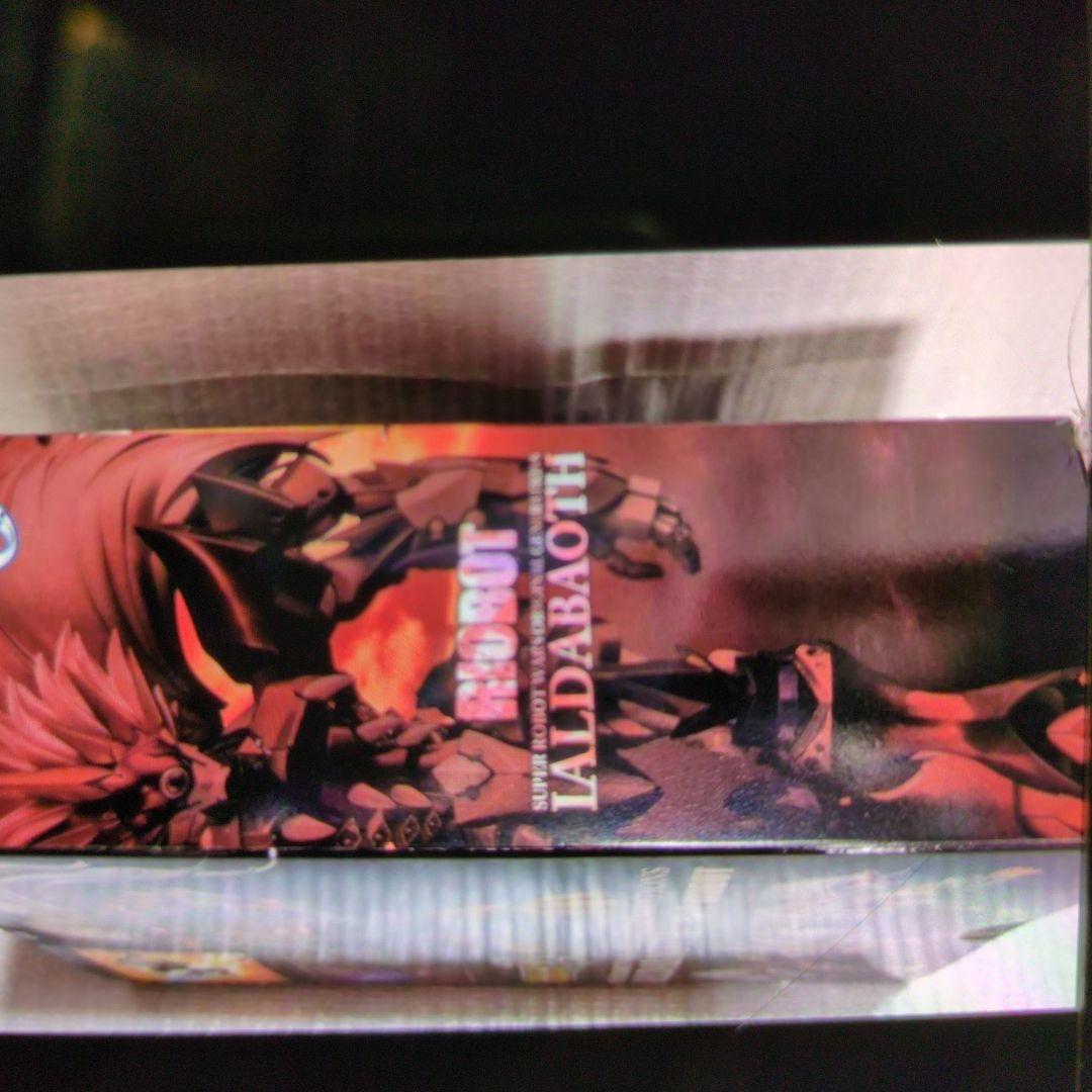 千値練。スーパーロボット大戦.ヤルダバオト。