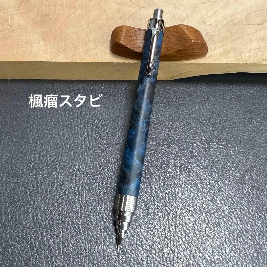 188楓瘤スタビ　木製シャーペン　最強低重心溝付き　ステンレス