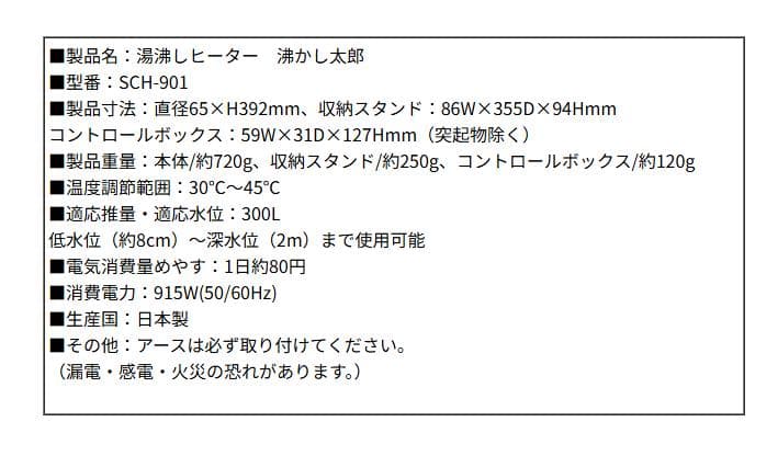 クマガイ SUNART 沸かし太郎 SCH-901 温度調節機能