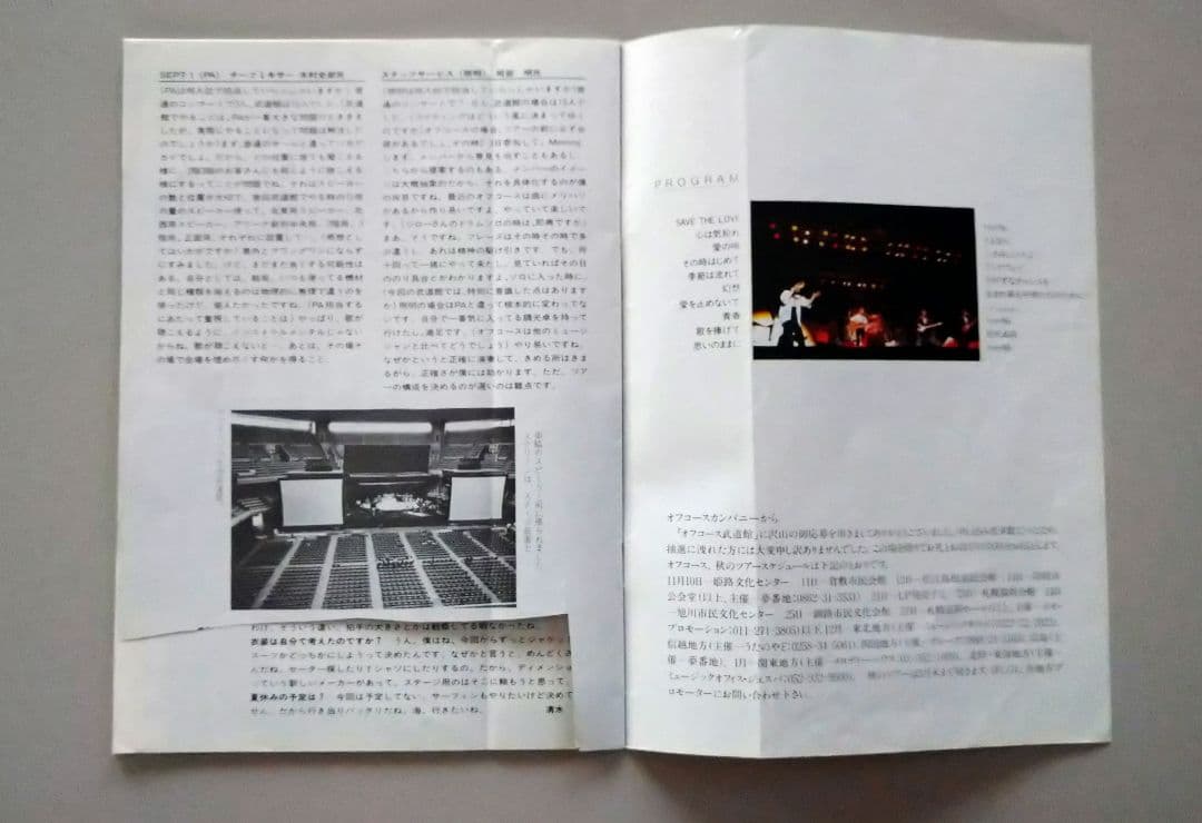オフコース ファミリー号外 MUSIC BOOK 4冊セット 小田和正 鈴木康博