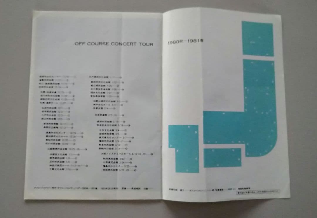 オフコース ファミリー号外 MUSIC BOOK 4冊セット 小田和正 鈴木康博