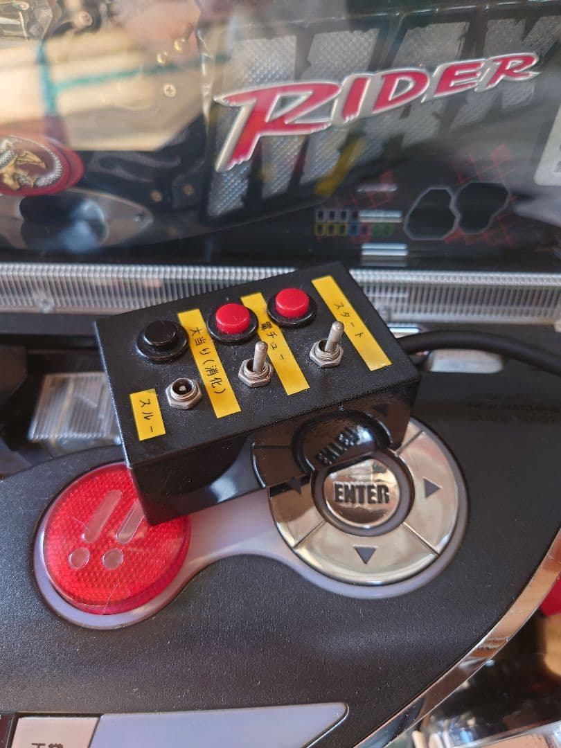 CRぱちんこ仮面ライダー MAX EDITION 京楽　パチンコスロット実機