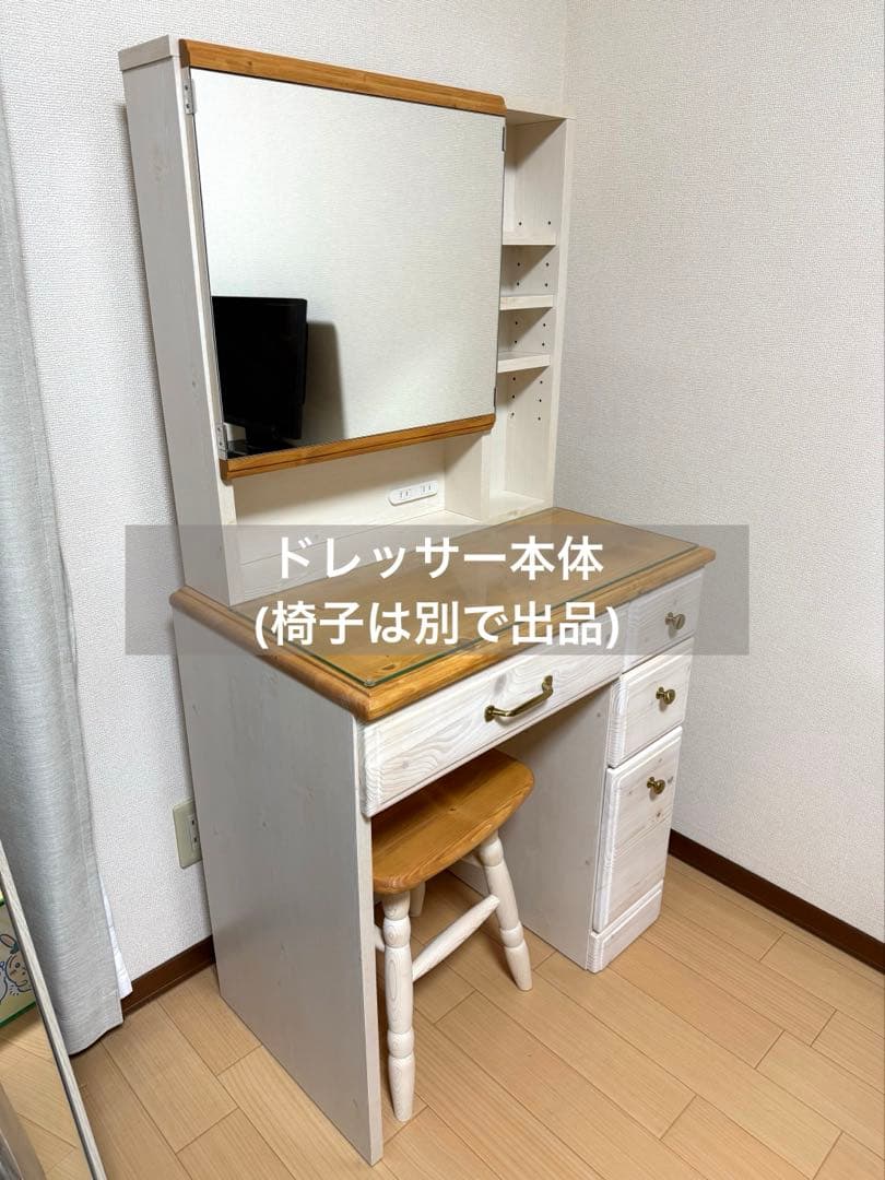 ナチュラル ドレッサー 鏡台 天然木 北欧 コンパクト おしゃれ かわいい