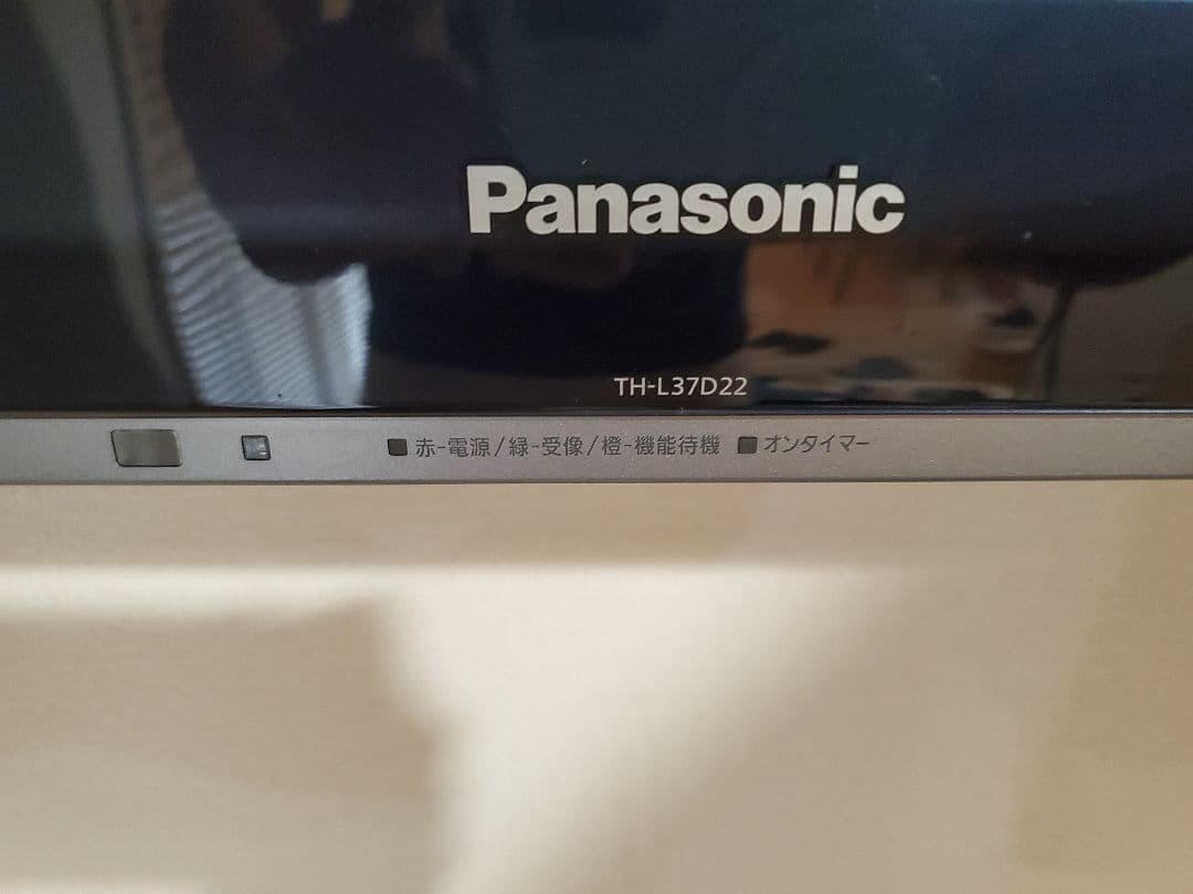 Panasonic 37インチ液晶テレビ