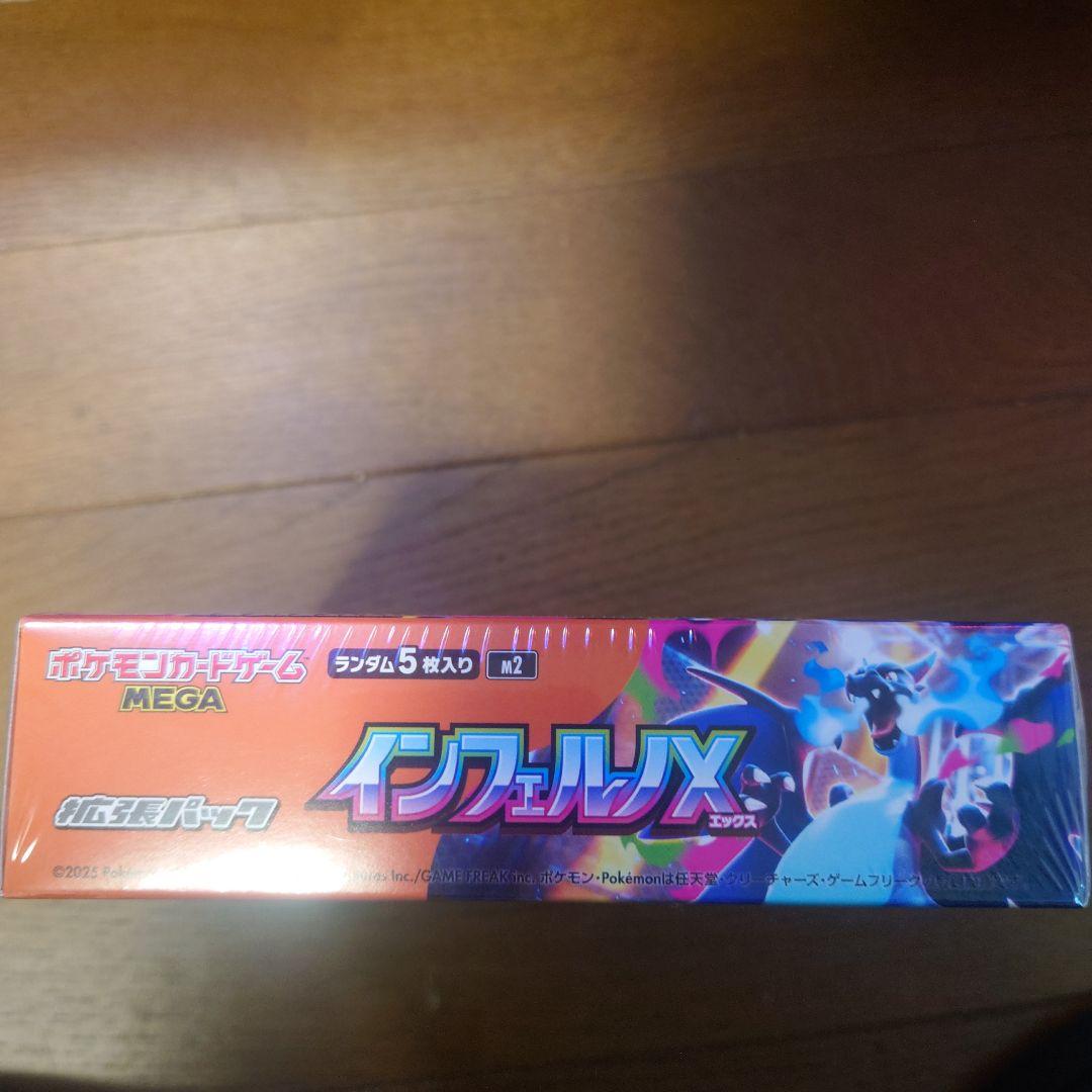 ポケモンカードゲーム インフェルノX MEGA