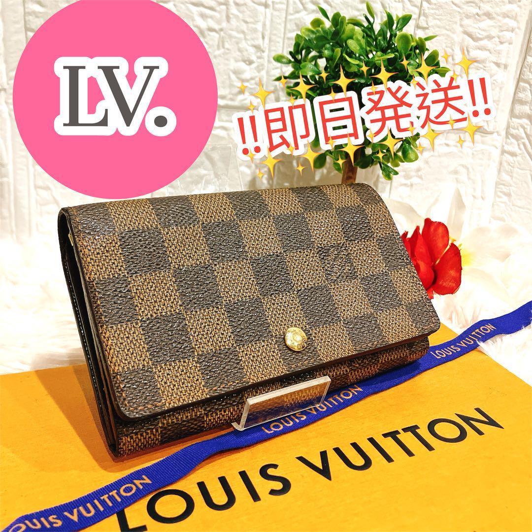 綺麗 ルイヴィトン ダミエ ポルトモネ ビエトレゾール L字 二つ折り 財布