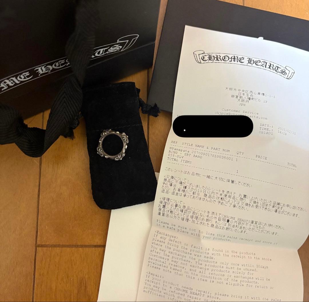 【美品】クロムハーツ　SBTバンドリング