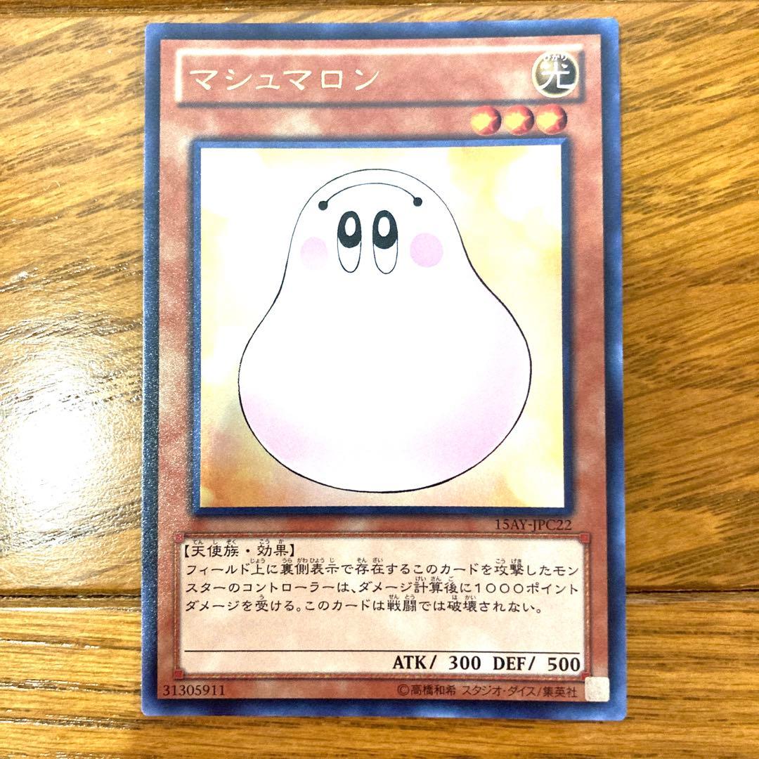 遊戯王 マシュマロン トレカ ウルトラレア 武藤遊戯 デュエルモンスターズ