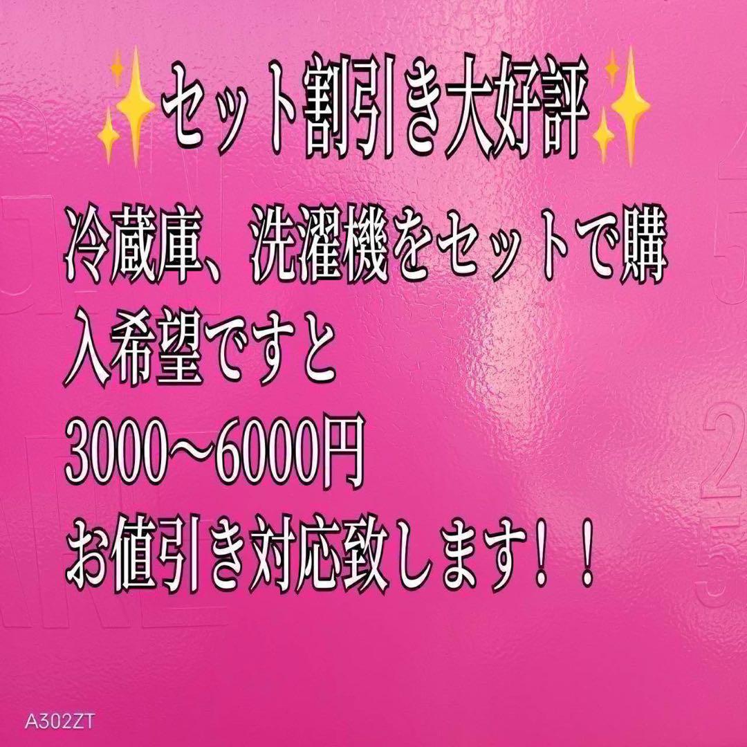 326★2019年製★東芝　冷蔵庫　大型　3ドア　自動製氷　ガラス扉　300L