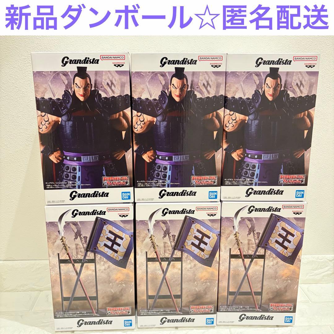 キングダム　王騎　フィギュア　Grandista　A&B　計6個セット