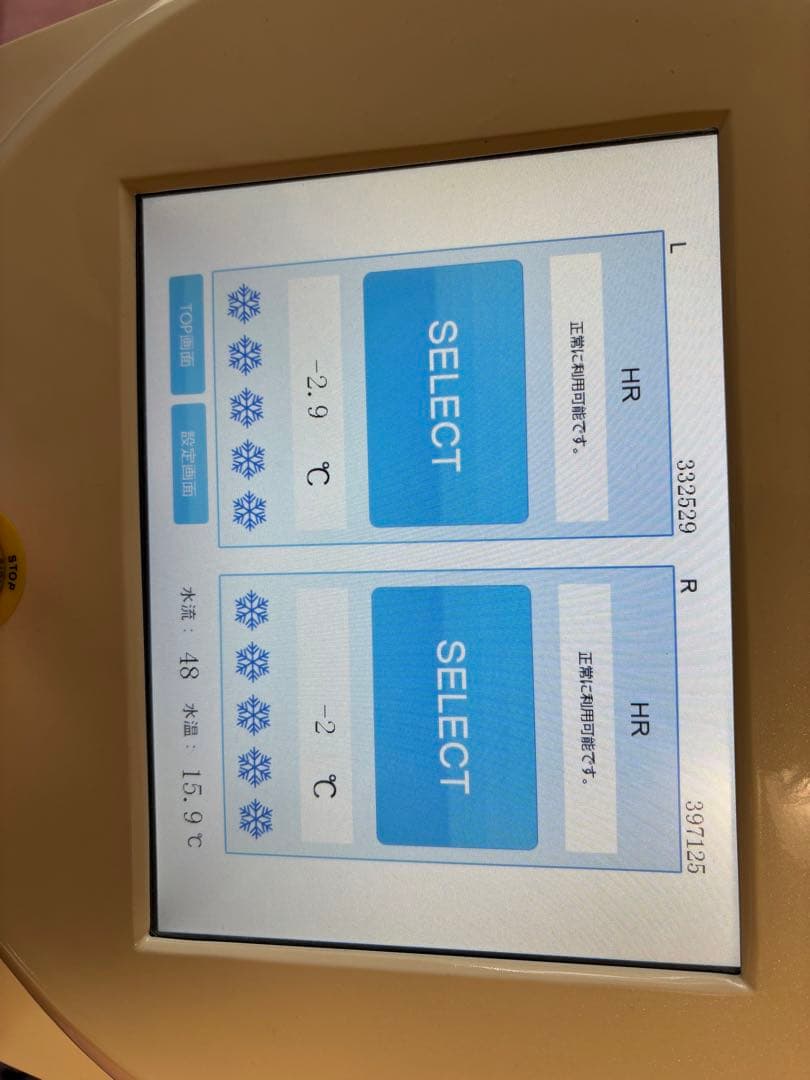 レナード BYMACH バイマッハ LBM-001 美品 ハンドピース3本付き