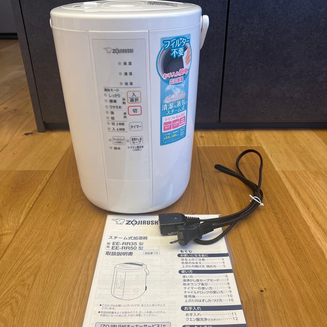【中古品】象印　スチーム式加湿器　EE-RR50型　2021年製