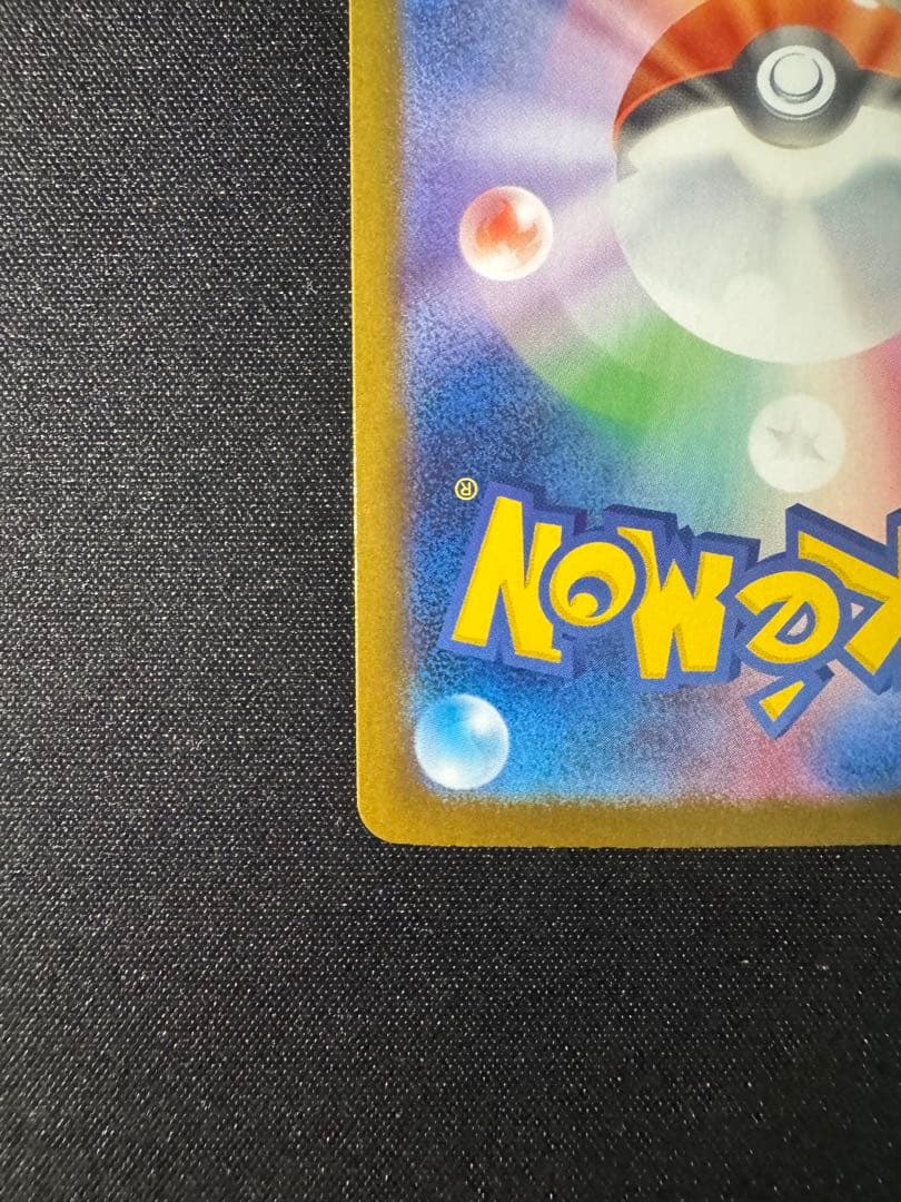 メガリザードンXex SAR インフェフェルノX