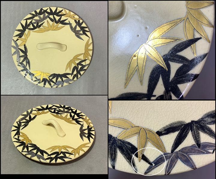 茶道具　竹の絵水指　矢口永寿