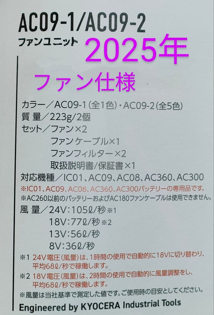 バートル24Vバッテリーレッドと羽メタリックゴールド空調服平日即日発送。