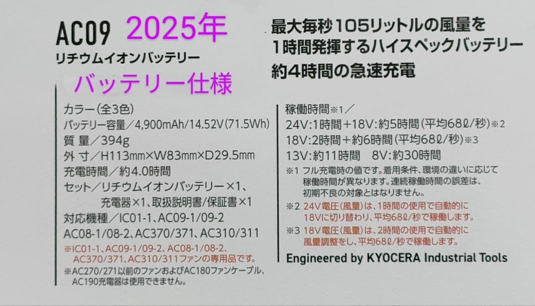 バートル24Vバッテリーレッドと羽メタリックゴールド空調服平日即日発送。