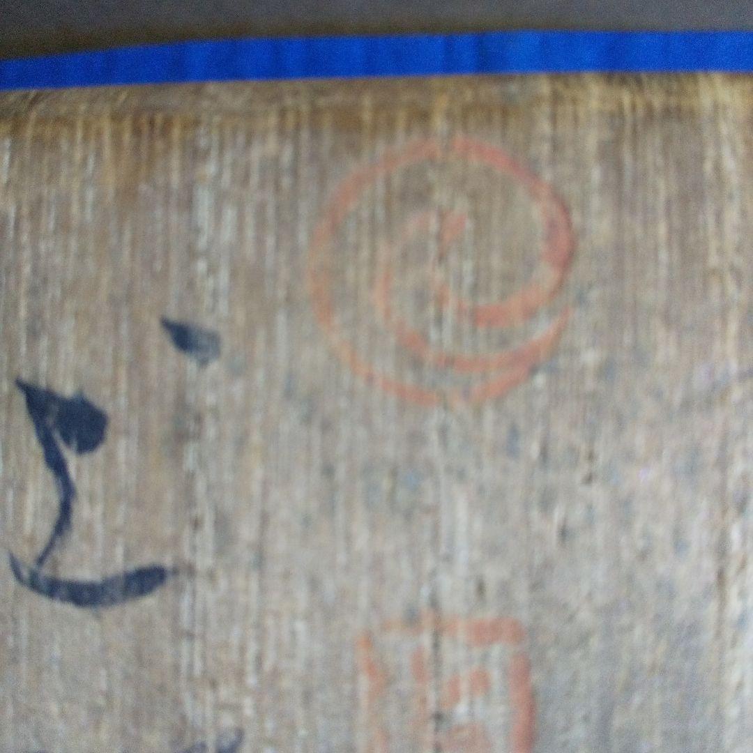 上野焼 高鶴窯 高鶴夏山 油滴天目 抹茶茶椀 共箱付 1955年作