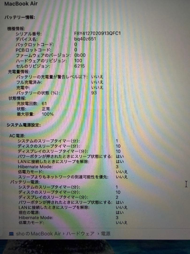 MacBook Air M3 メモリ16GB ストレージ512GB