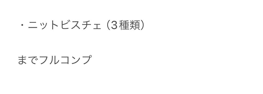 【限定値下げ】乃木坂46 奥田いろは 生写真 フルコンプ