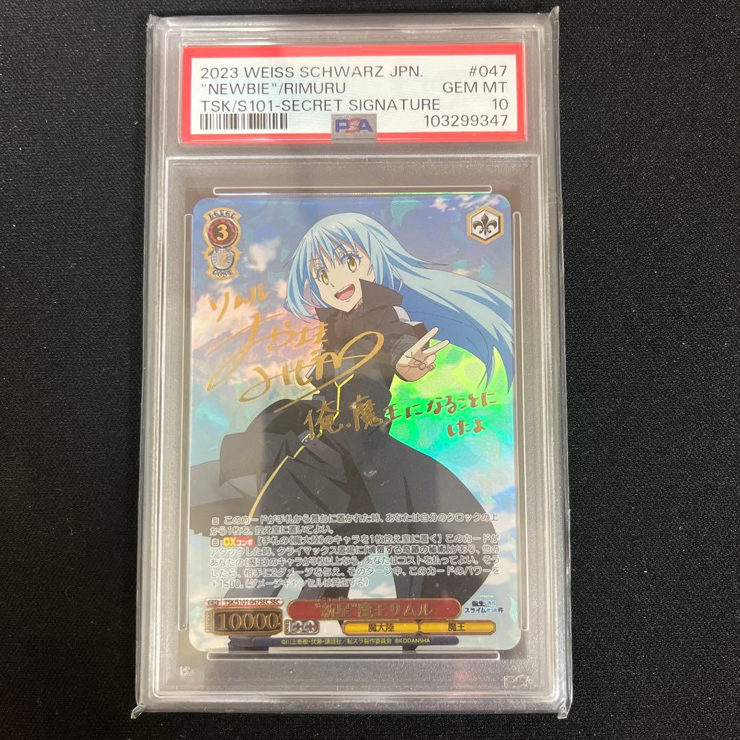 ヴァイシュヴァルツ　新星魔王　リムル　PSA10