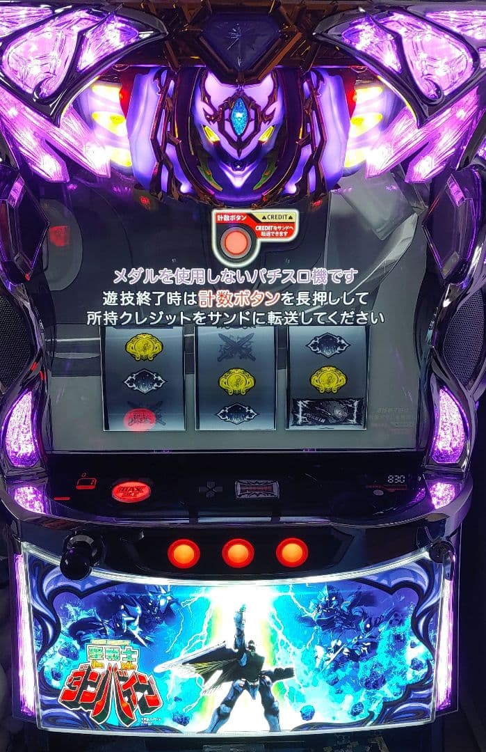 【山陽小野田市引き取り限定】 スマスロ ダンバイン