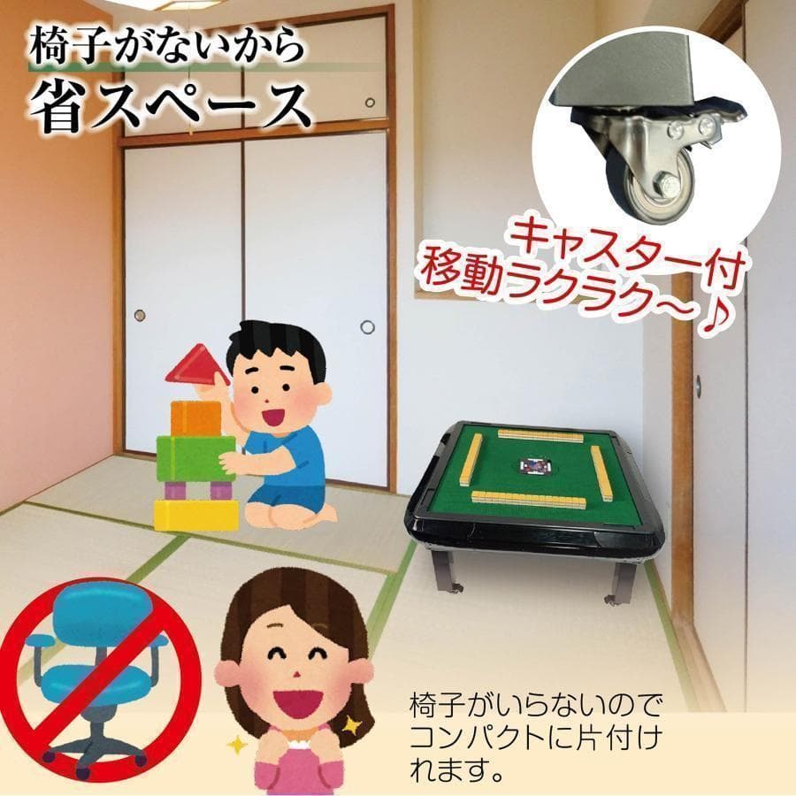 中古　全自動麻雀卓 静音 家庭用 おまけ付き　座卓