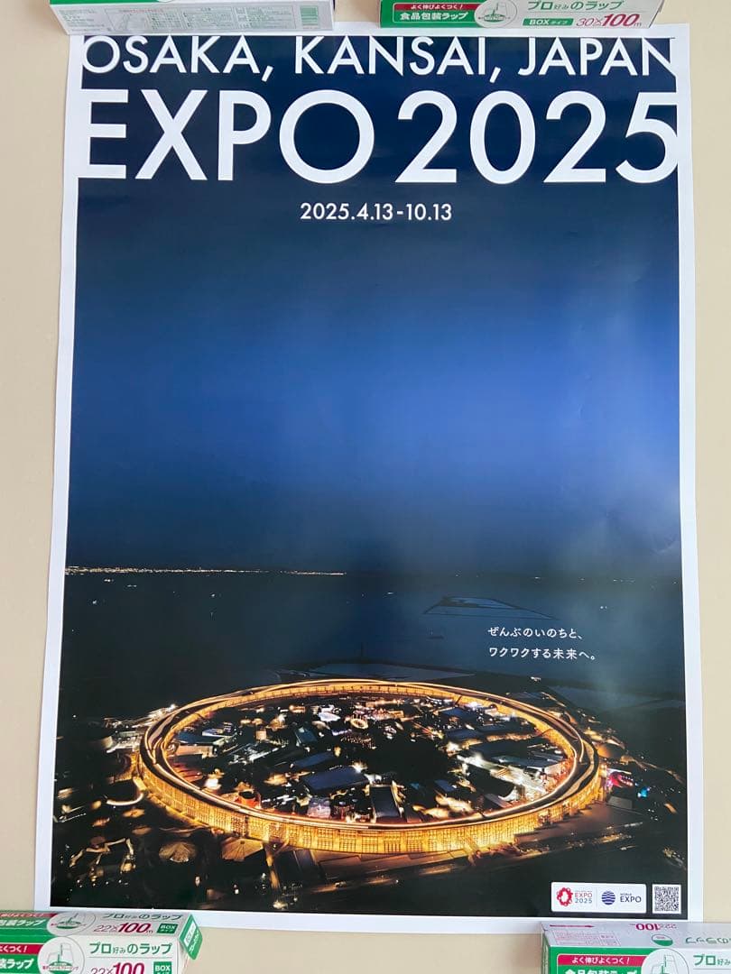 大阪・関西万博 EXPO2025 大屋根リング夜景ポスター B1特大サイズ