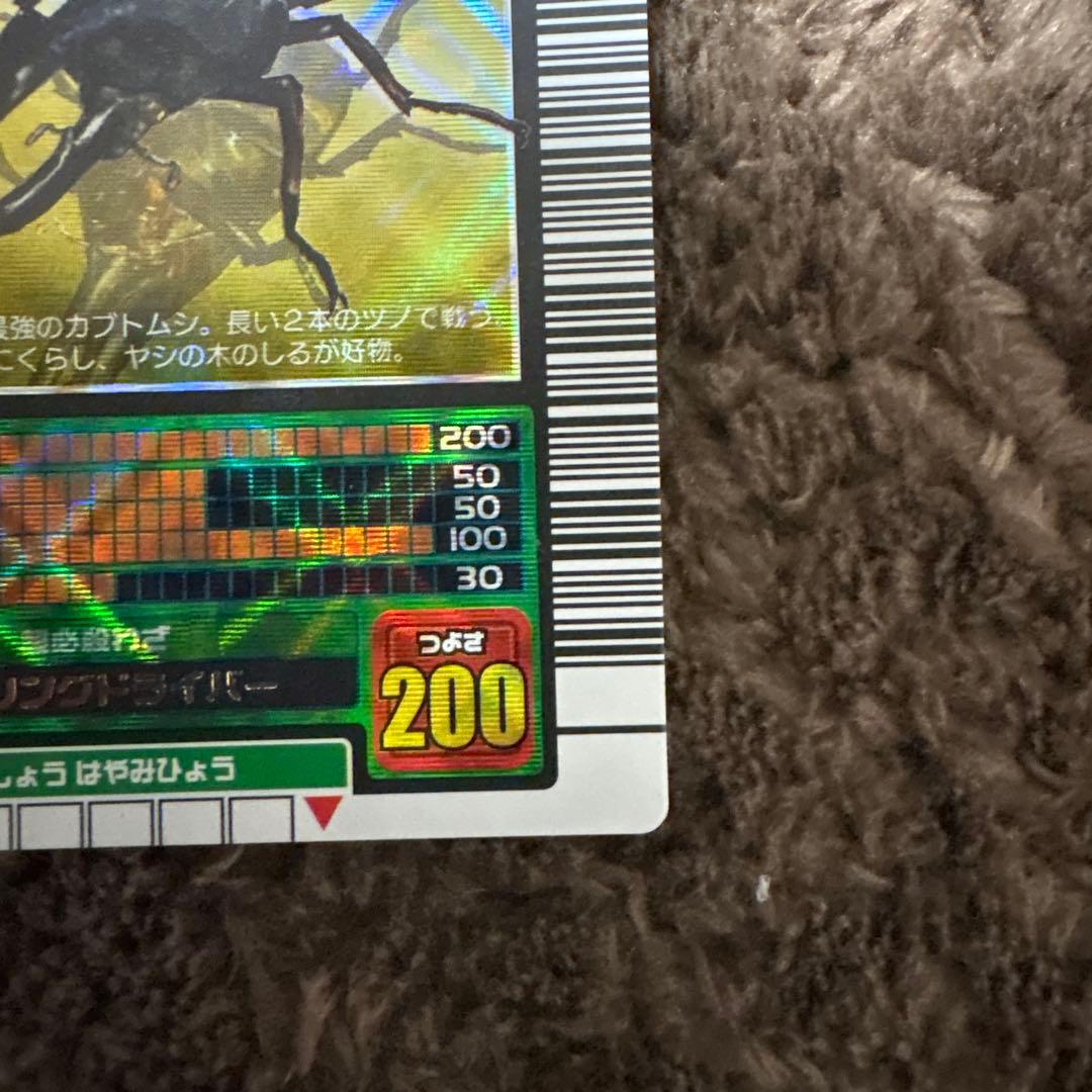 ムシキング　ヘルクレスオオカブト　2003