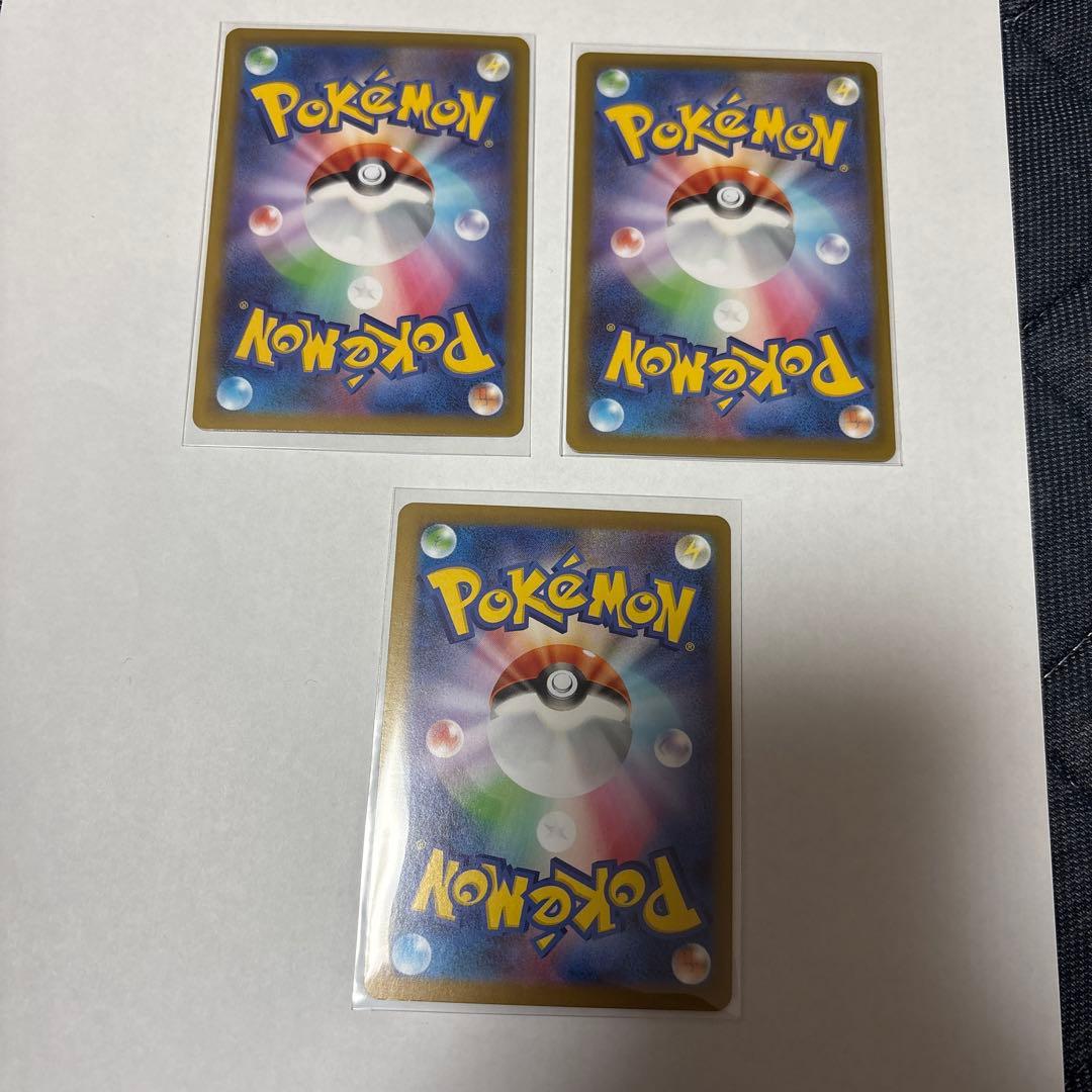 メガスターミーex SAR2枚＋SR1枚