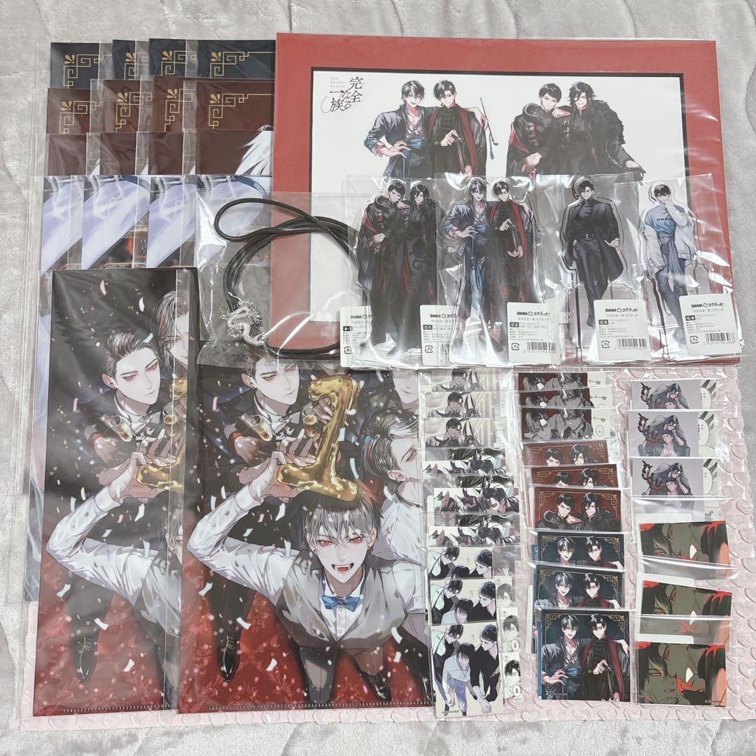 完全なる一族 DMMスクラッチ おやすみ毛布 セット アクスタ 2