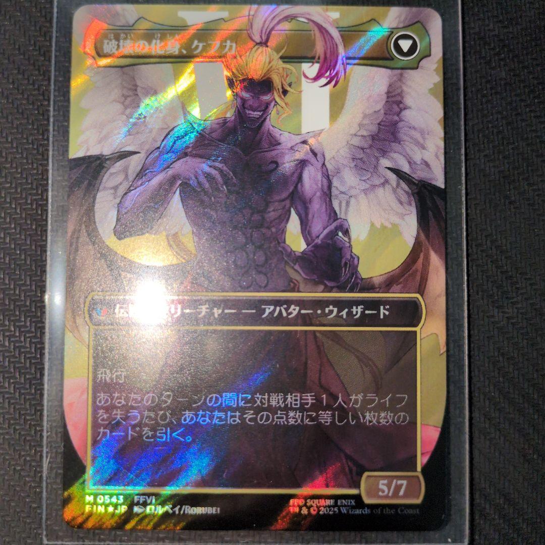 人造魔導士、ケフカ　サージfoil