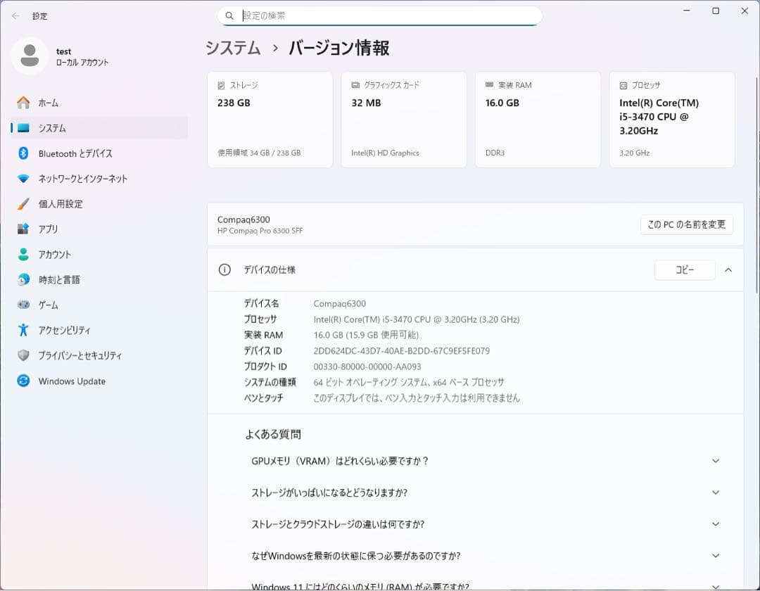 HP Compaq／Win11Pro／i5-3470／14GB／256GBSSD