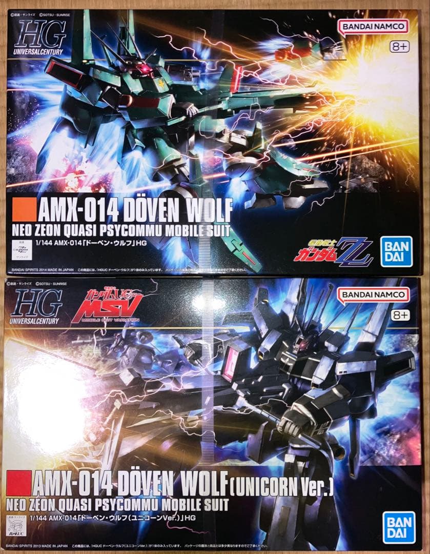 HGUC ドーベンウルフZZ版　ドーベンウルフ ユニコーンVer 2機 セット