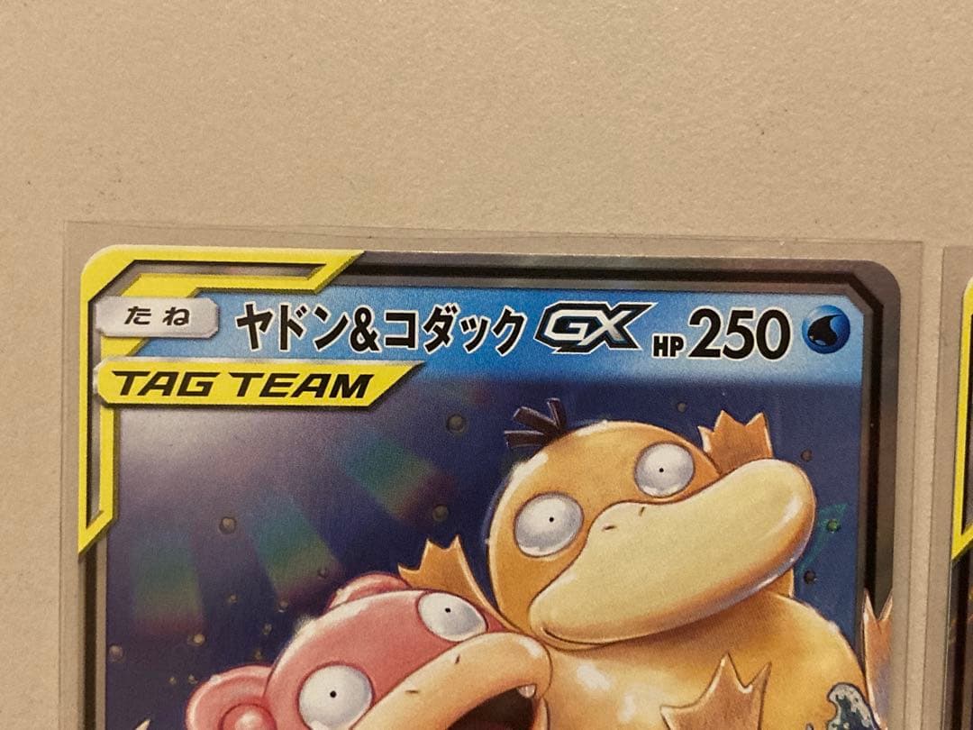 ヤドン&コダックGX RR SM11 ミラクルツイン 011/094 2枚セット