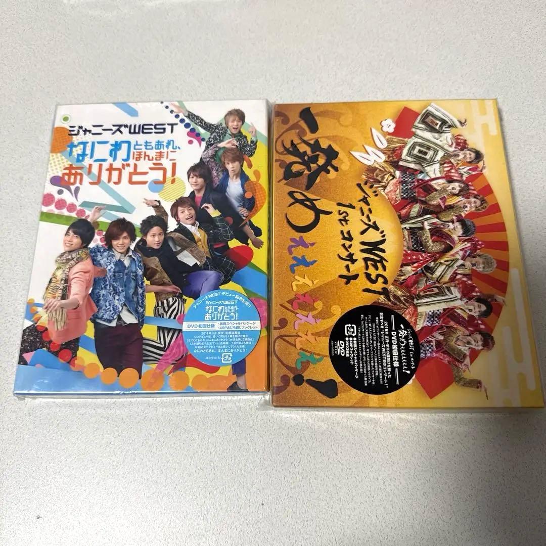 WEST DVD まとめ売り