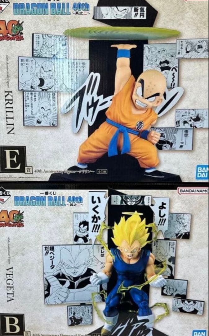 一番くじ ドラゴンボール 40th 其之三 Ｂ賞 ベジータ E賞 クリリン