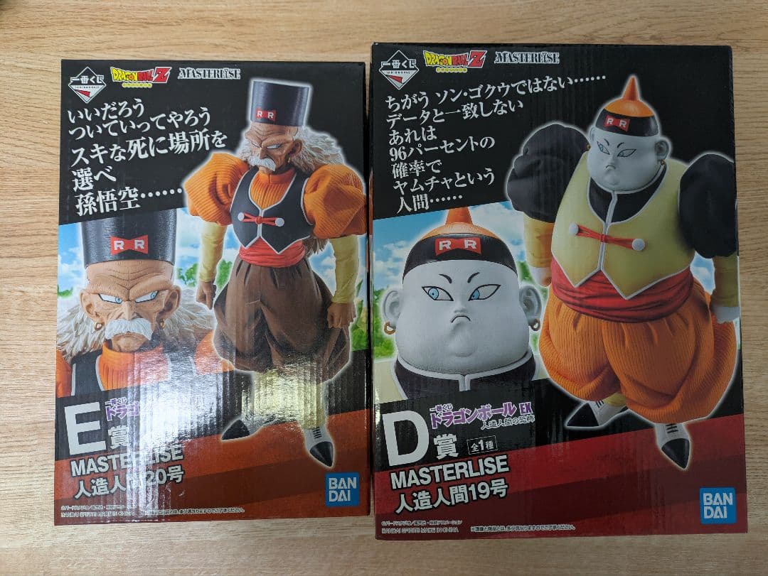 ドラゴンボール MASTERLISE フィギュア 19号 20号