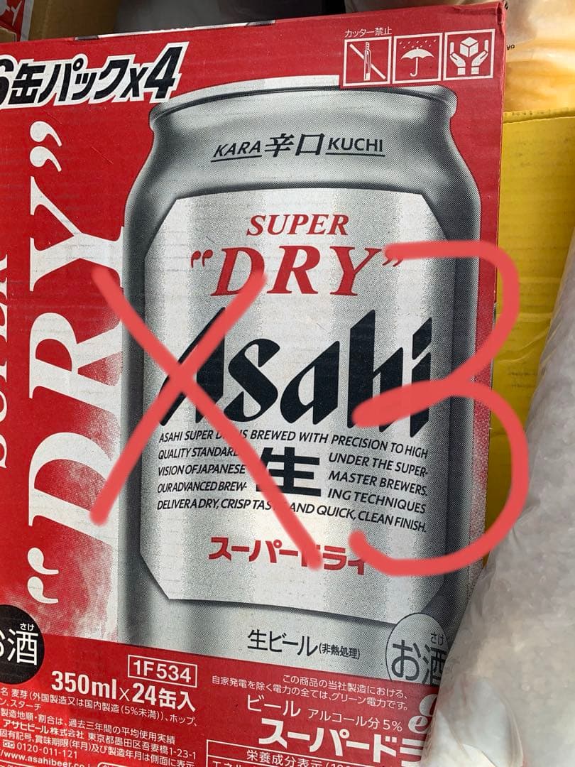 アサヒ スーパードライ 24缶入×3ケース