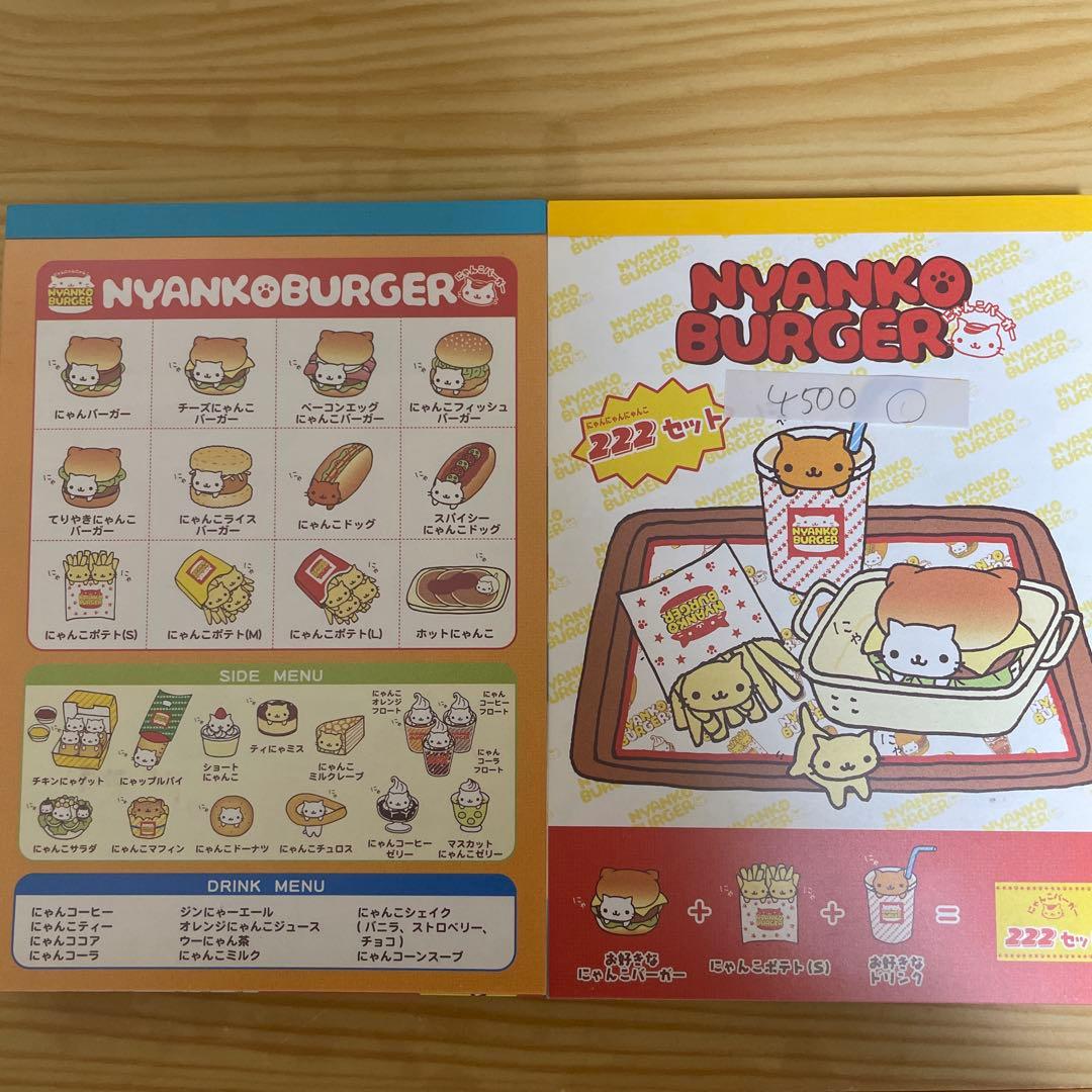 にゃんにゃんにゃんこ　シール付きメモ帳