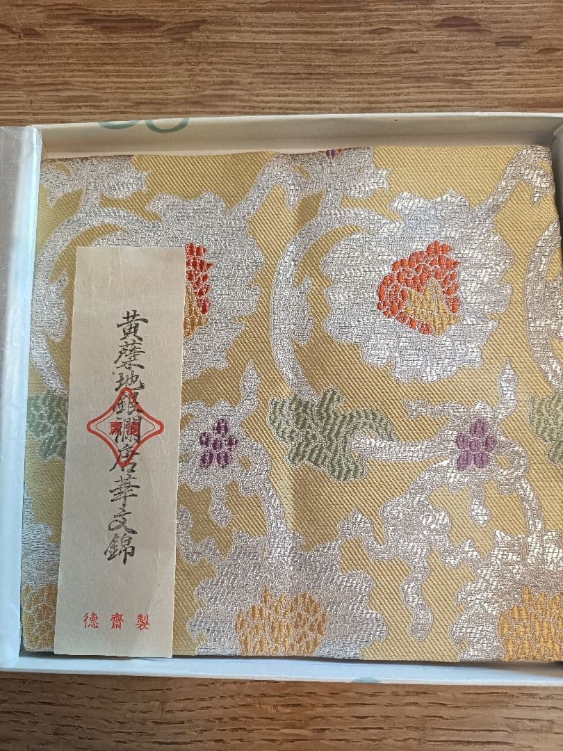 12 北村徳齋　茶道用帛紗